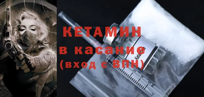 Кетамин ketamine  цены   Арамиль 